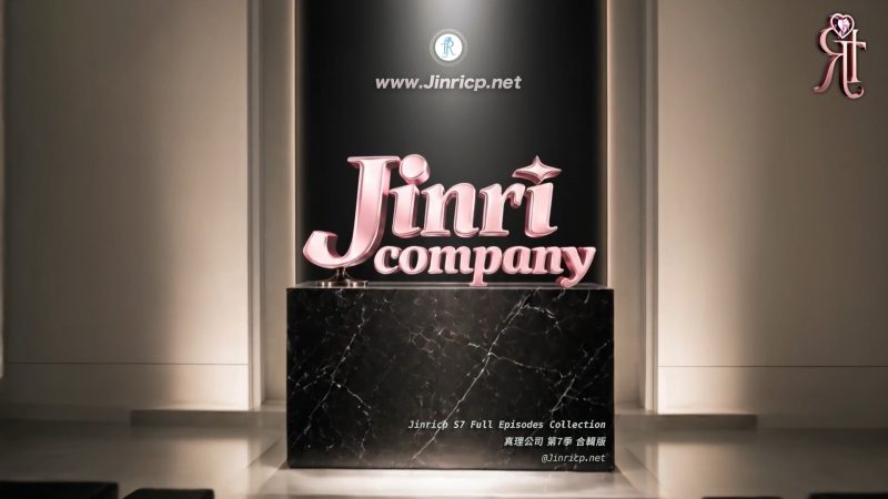全网最全! Jinricp S7 第7季 全集 Full Episodes Collection 合集版艾莉谢幕作-JIN